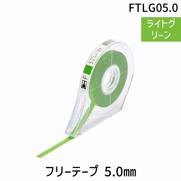 ●曲線が自在に引けるICテープ●入数：1巻●その他仕様：材質はクレープ紙、長さ各巻16m巻●JANコード：49582595350564958259535056類似商品はこちらアイシー FTLG01.0 フリーテープ ライ488円アイシー FTLG02.0 フリーテープ ライ828円アイシー FTLG10.0 フリーテープ　ライ955円アイシー FTLG00.5 フリーテープ　ライ488円アイシー FTLG03.0 フリーテープ　ライ552円アイシー FTLG12.0 フリーテープ　ライ1,052円アイシー FTLG08.0 フリーテープ　ライ858円アイシー FTLG06.0 フリーテープ　ライ718円アイシー FTR01.0 フリーテープ レッド484円アイシー FTBL02.0 フリーテープ ブル488円アイシー FTB00.5 フリーテープ ブラッ471円アイシー FTR02.0 フリーテープ レッド488円
