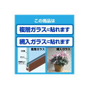 【あす楽対応】リンテックコマース RT05HDL すっきりクリアフィルム クリア 92cm×2m 日焼け防止 紫外線対策【即納・在庫】 2