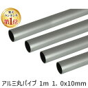ハイロジック 4549396009496 3100949 アルミ丸パイプ 1m 1.0x10mm シルバー 4入