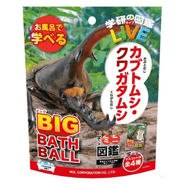 4535304709152 学研の図鑑ライブ カブトムシ・クワガタ 発泡タイプの入浴料 ビッグ バスボール さわやかな空の香り 1個入【キャンセル不可】