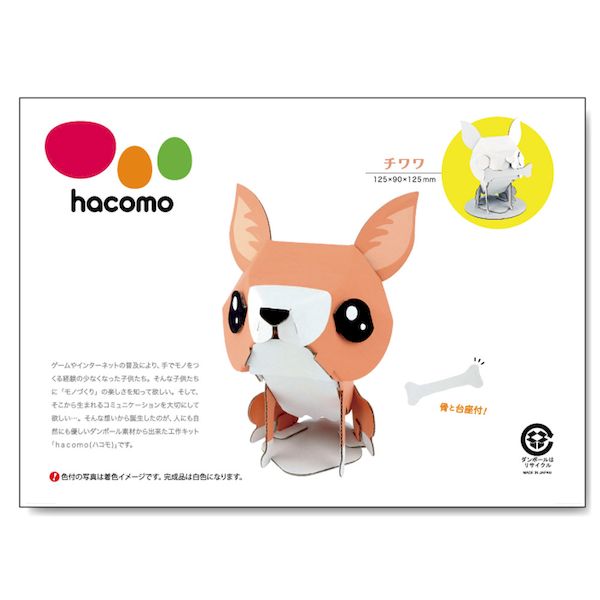 よく一緒に購入されている商品4562201012306 hacomo ki275円4562201014249 hacomo ki275円4562201010487 hacomo ki322円4562201010111 hacomo ki275円【商品説明】【発売元：hacomo株式会社】【完成サイズ】長さ125×幅90×高さ125mm【材質】E／F 白×白【難易度】★★(組立時間目安：20分)【ハコモの遊び方】初めから打ち抜かれているのでノリもはさみも必要なく組み立てられます。組み立てた後は絵の具やクレヨンなど、お好きな道具で色付けしてください。工具のいらない段ボール工作キット。ノリやハサミなどの道具を使用することなく組み立てることができます。●親子で楽しくコミュニケーション！環境に優しくエコなダンボールで工作をお楽しみください。●白地なのでお好きな色が塗れ、自由な発想で個性のある作品作りが楽しめます。★hacomoゲームやインターネットの普及により、手でモノをつくる経験の少なくなった子供たち。そんな子供たちに「モノづくり」の楽しさを知って欲しい。そして、そこから生まれるコミュニケーションを大切にして欲しい。そんな想いから誕生したのが、人にも自然にも優しいダンボール素材から出来た工作キット(hacomo)です。0類似商品はこちら4562201012306 hacomo ki275円4562201010173 hacomo ki322円4562201012030 hacomo ki462円4562201010487 hacomo ki322円4562201010449 hacomo ki322円4562201010425 hacomo ki322円4562201010463 hacomo ki322円4562201011699 hacomo ki275円4562201010111 hacomo ki275円4562201014232 hacomo ki275円4562201014249 hacomo ki275円4562201012757 hacomo ki462円