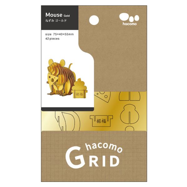 【11/25限定!抽選で最大100%ポイントバック】4562201014805 hacomo GRID ねずみ ゴールド ダンボール工作キット【キャンセル不可】