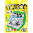 ＡＴＭ 貯金箱 4562201015215 hacomo WOW ダンボールで遊ぼう！ ATM貯金箱 ダンボール工作キット【キャンセル不可】