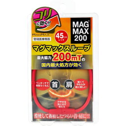 4589469292080 MAGMAX200 マグマックスループ レッド 45cm【キャンセル不可】