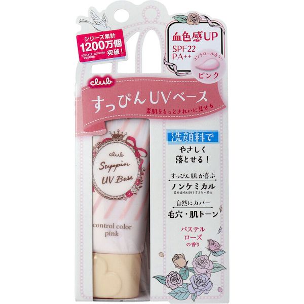 4901416178238 クラブ すっぴんUVカラーベース ピンク 化粧下地 パステルローズの香り 30g【キャンセル不可】