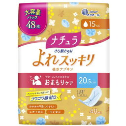 4902011890419 エリエール ナチュラ さら肌さらり おまもり吸水ライナー 20.5cm 15cc 48枚入【キャンセル不可】