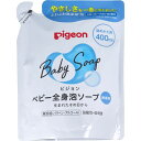 4902508084406 ピジョン ベビー全身泡ソープ 無香料 詰替用 400mL【キャンセル不可】