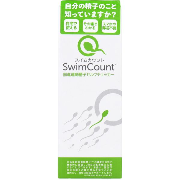 4974234996810 スイムカウント Swim Count 前進運動精子セルフチェッカー 1回分【キャンセル不可】