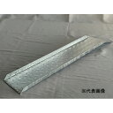 【個人宅配送不可】【個数:1個】法山本店 HSP-100 直送 代引不可・他メーカー同梱不可 縞鋼板製段差解消スロープ 本体長さ寸法L mm 600 HSP10...