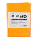 アーテック ArTec 045538 橙 カラービニール袋 10枚組 4521718455389 かわいい カラフル