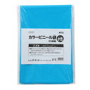 アーテック ArTec 045539 水色 カラービニール袋 10枚組 4521718455396 おもちゃ イベント かわいい カラフル 学童文具