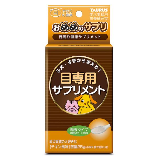 トーラス 4512063171789 おめめのサプリ 25g edenki-20006273 測定器・工具のイーデンキ パッケージ画像