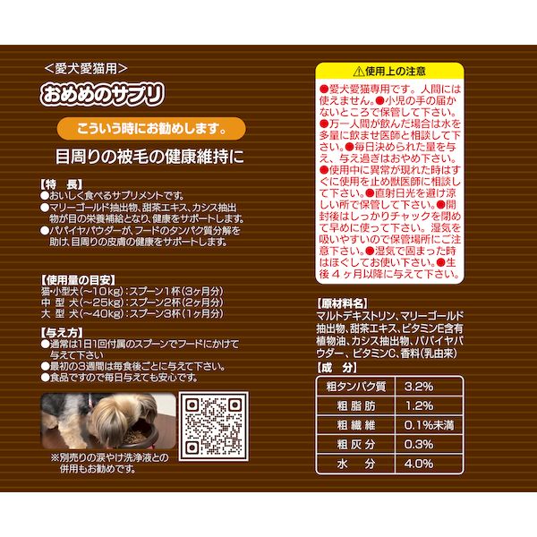 トーラス 4512063171789 おめめのサプリ 25g edenki-20006273 測定器・工具のイーデンキ サンプル画像2