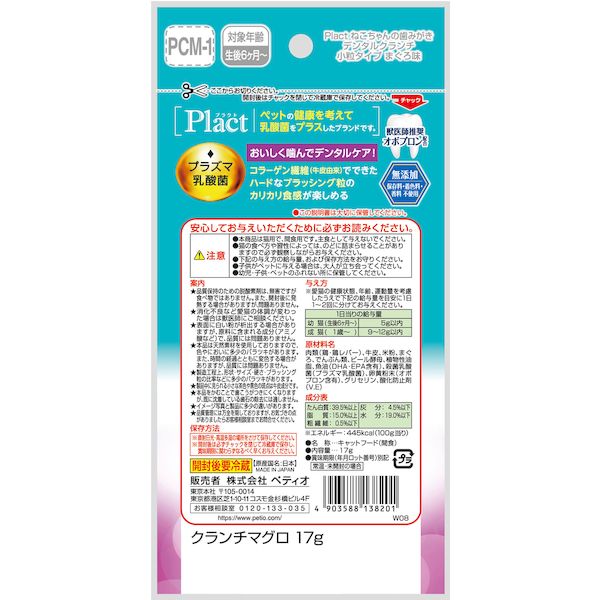 �ڥƥ��� W13820 �ץ饯�� �ͤ������� ���ߤ��� �ǥ󥿥륯���� ��γ������ �ޤ���̣ 17g