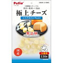 ペティオ W13951 極上 チーズ カルシウム入り 130g