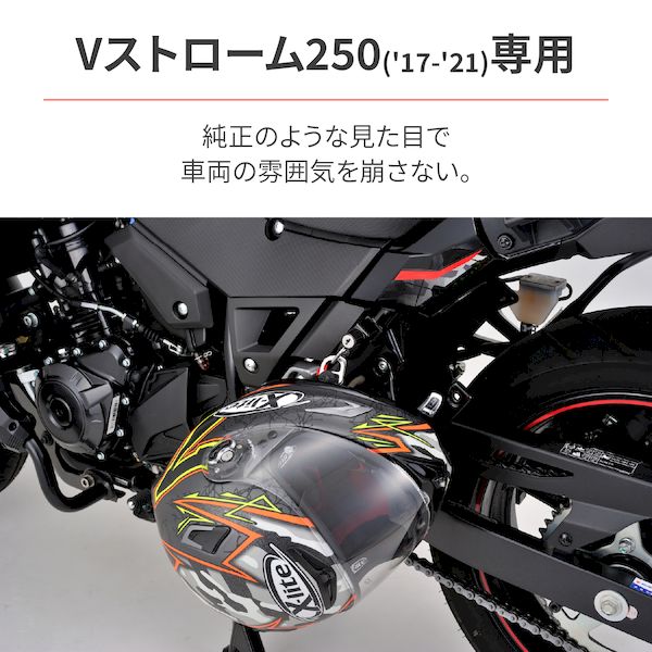 デイトナ DAYTONA 98165 ヘルメットホルダー V－STROM250 2