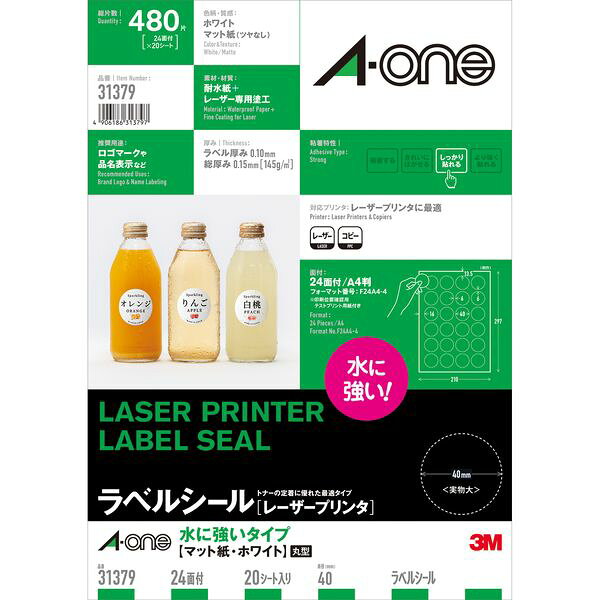 A-one エーワン 31379 ラベルシールレーザープリンタ専用 マット紙ラベル 耐水タイプ