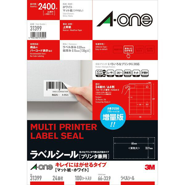 Rakuten - A-one エーワン 31399 ラベルシールプリンタ兼用 マット紙ラベル キレイにはがせるタイプ
