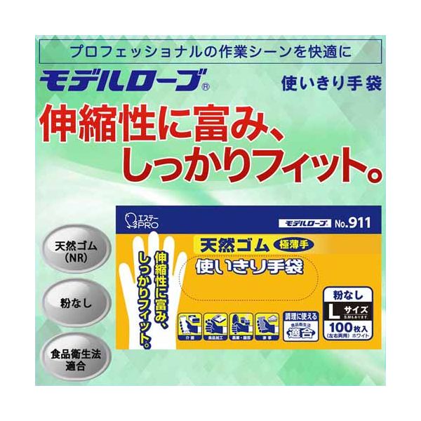 【商品説明】内側に特殊加工を施して、粉がなくても着脱性が良くなっています。●1箱入数：100枚●サイズ：L●厚[mm]：約1.2●全長：240mm●中指長さ[mm]：83●粉：無●食品衛生法適合：有●材質：天然ゴム●色：ホワイト●食品衛生法に基づく、食品・添加物等の基準（昭和34年厚生省告示第370号）に適合しています。補足商品ワード：測定器・工具のイーデンキ edenki　保護具 作業手袋 使い捨て手袋 天然ゴム使い捨て手袋 S．T．PROco．，LTD S．T Disposable Natural Rubber Gloves Protective Equipment Working Gloves Disposable Gloves類似商品はこちら4901070743247 No．911天然ゴ1,874円4901070743254 No．911天然ゴ1,874円4901070754977 NO．991ニトリ1,949円ニトリル使い切り手袋 NO.991 Sサイズ 1,949円4901070754960 NO．991ニトリ1,949円川西 2132-L 天然ゴム使い切り手袋粉無 1,566円川西 2132-S 天然ゴム使い切り手袋粉無 1,566円川西 2132-M 天然ゴム使い切り手袋粉無 1,566円エステー NO.991SS-W NO．991ニ3,234円エステー NO.991SS-B NO．991ニ3,234円ショーワ NO341LPL 天然ゴム背抜き手袋316円直送・代引不可 エステー NO991 ニトリル3,877円