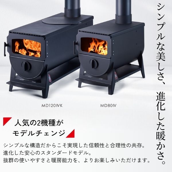 【楽天ランキング1位獲得】MOKI モキ製作所 無煙薪ストーブ MD120IVK 無煙 薪スト...