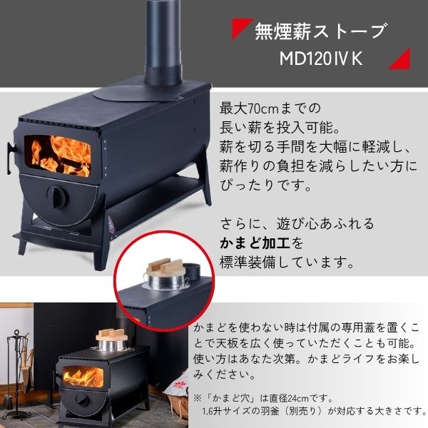 【楽天ランキング1位獲得】MOKI モキ製作所 無煙薪ストーブ MD120IVK 無煙 薪スト...