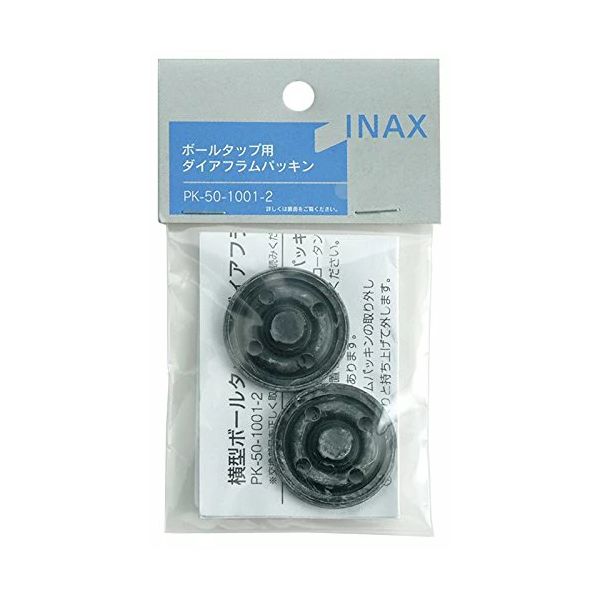 LIXIL リクシル PK-50-1001-2 ボールタップ用ダイアフラムパッキン PK5010012