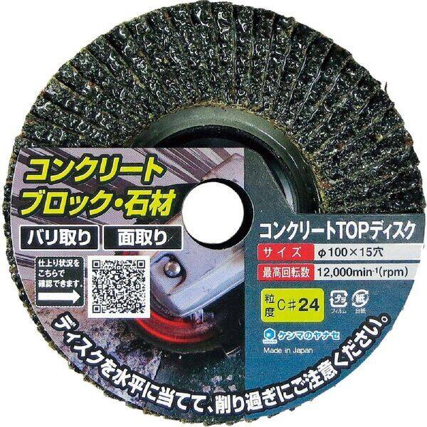 【商品説明】●C#24とC#60のお得な2枚セットです。●ディスクグラインダーに対応しています。●下地処理、荒削り向けです。類似商品はこちらヤナセ TC04 コンクリートTOPディスク 803円ヤナセ TC01 コンクリートTOPディスク 803円ヤナセ GP10015C4 100X15 C6767円ヤナセ TOP100C4 100X15 C60858円ヤナセ TC09 ガラスTOPディスク C＃1609円ヤナセ TC05 ガラスTOPディスク C＃8609円ヤナセ T007 刃物TOPディスク C＃12609円ヤナセ T010 刃物TOPディスク C＃24609円ヤナセ TC07 ガラスTOPディスク C＃1609円イマオコーポレーション IMAO LVAR604,527円イマオコーポレーション IMAO LVA60L4,141円ヤナセ EX-C001 EXディスク コンクリ990円