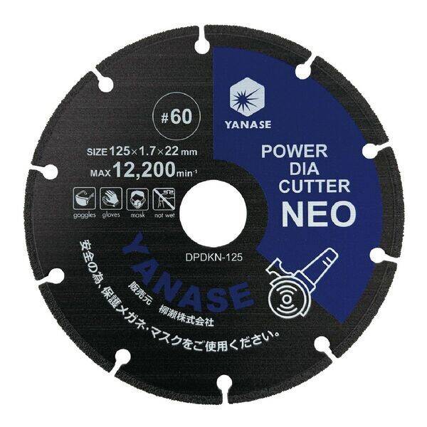 ヤナセ DPDKN-125 パワーダイヤカッターNEO #60 DPDKN125