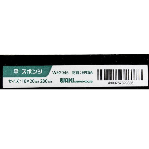 (LINEクーポン有)和気産業 4903757329386 平 スポンジ 280mm 粘着付き 10×20mm WSG046