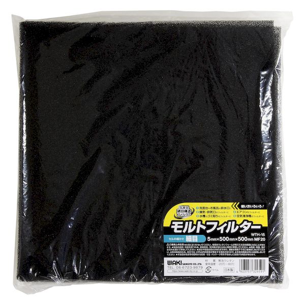 (LINEクーポン有)和気産業 4903757329591 モルトフィルター細目 500×500mm T5mm WT...