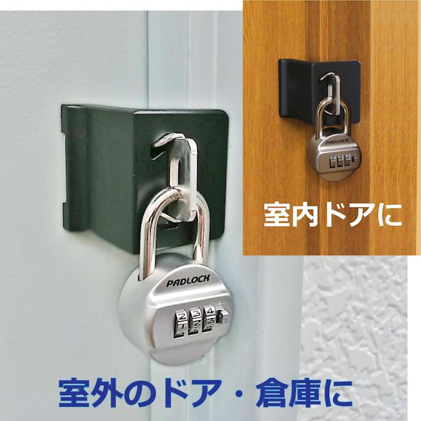ノムラテック 4909314110596 どあロックガード南京錠タイプ 内開きドア用