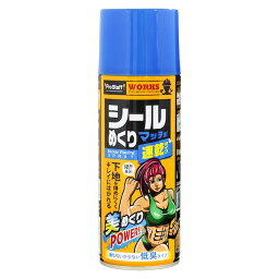 プロスタッフ PROSTAFF 4975163995080 シールめくりマッチョ！速乾タイプ 420mL J－49