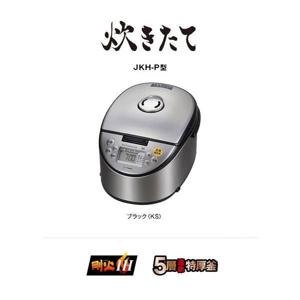 4904710436578 タイガー魔法瓶 業務用IH炊飯ジャー 1升 JKH－P181 KS