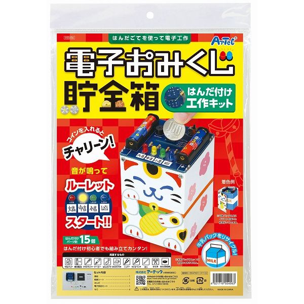 楽天市場】ルーレット式おみくじ機の通販 楽天市場】ルーレット式おみくじ機の通販
