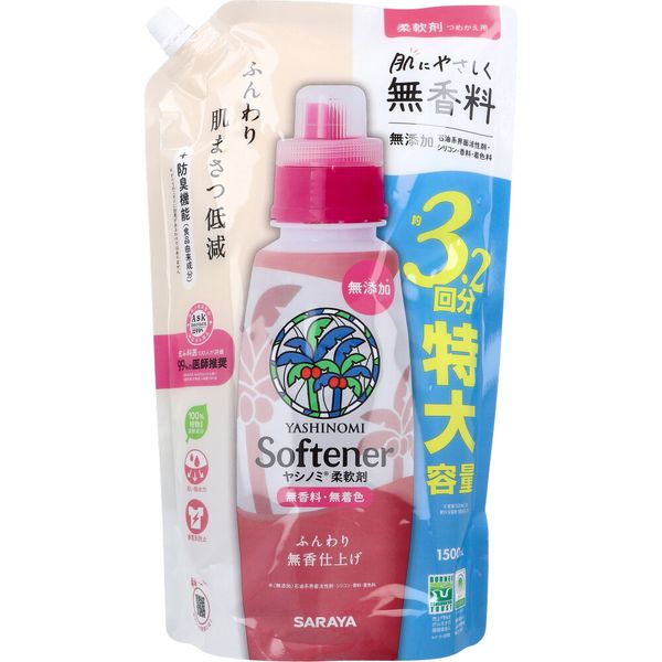 4973512513640 ヤシノミ 柔軟剤 無香料 詰替用 1500mL【キャンセル不可】