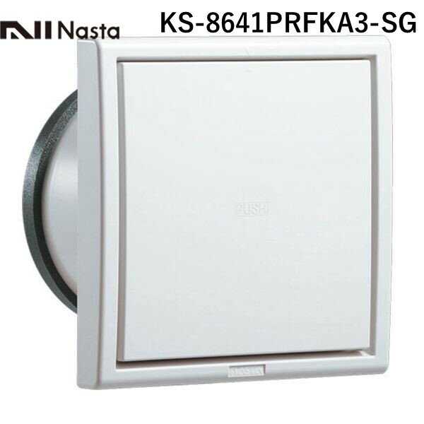 ナスタ NASTA KS-8641PRFKA3-SG プッシュ式レジスター断熱密閉型 アレルフィルター付 Φ150 シルバーグレー KS8641PRF…