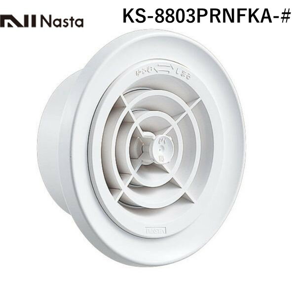 ナスタ NASTA KS-8803PRNFKA-# 屋内換気口 丸型 ツマミ開閉タイプ アレルフィルター付 Φ100 シルバーグレー KS8803PRNFKA#