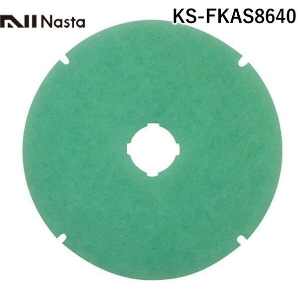 ナスタ NASTA KS-FKAS8640 アレルフィルター メンテナンス用 Φ150用 1セット 5枚 KSFKAS8640