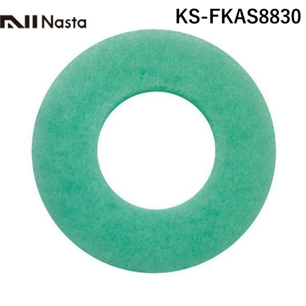 ナスタ NASTA KS-FKAS8830 アレルフィルター メンテナンス用 Φ100用 1セット 5枚 KSFKAS8830 1