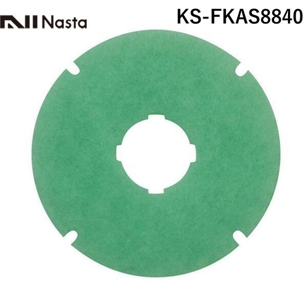 【11/25限定!抽選で最大100%ポイントバック】ナスタ NASTA KS-FKAS8840 アレルフィルター メンテナンス用 Φ100用 1セット 5枚 K...