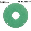 ナスタ NASTA KS-FKAS8840 アレルフィルター メンテナンス用 Φ100用 1セット 5枚 KSFKAS8840