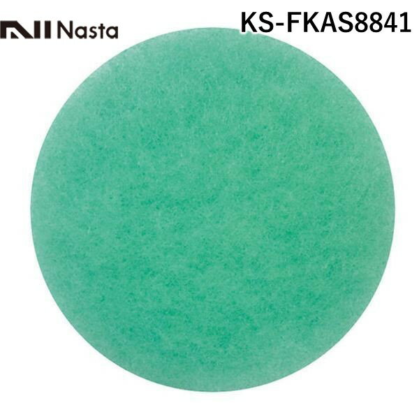 ナスタ NASTA KS-FKAS8841 アレルフィルター メンテナンス用 Φ100用 グリーン 1セット 5枚 KSFKAS8841