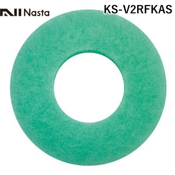 【11/25限定!抽選で最大100%ポイントバック】ナスタ NASTA KS-V2RFKAS アレルフィルター メンテナンス用 Φ100用 グリーン 1セット ...