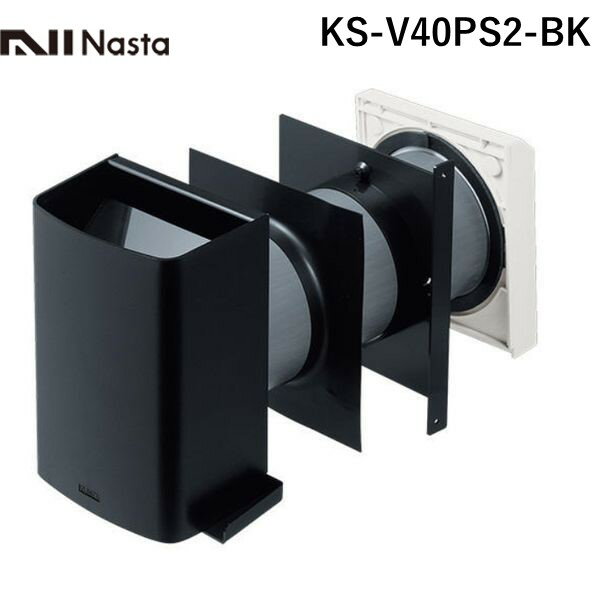 ナスタ NASTA KS-V40PS2-BK 換気口セット エアトレII 活性炭フィルター・アレルフィルター付 Φ100 L=230 ブラック KSV40PS2...