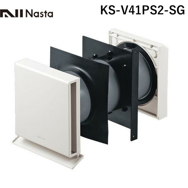 ナスタ NASTA KS-V41PS2-SG 換気口セット アレルフィルター付 Φ100 L＝230 シルバーグレー KSV41PS2SG