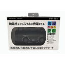 スターライト SK-BR1402AB 手回し充電ラジオライト SKBR1402AB