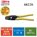 【即納】 クニペックス KNIPEX コブラエクストラスリムウォーターポンププライヤー(SB 8751-250-KP JP店