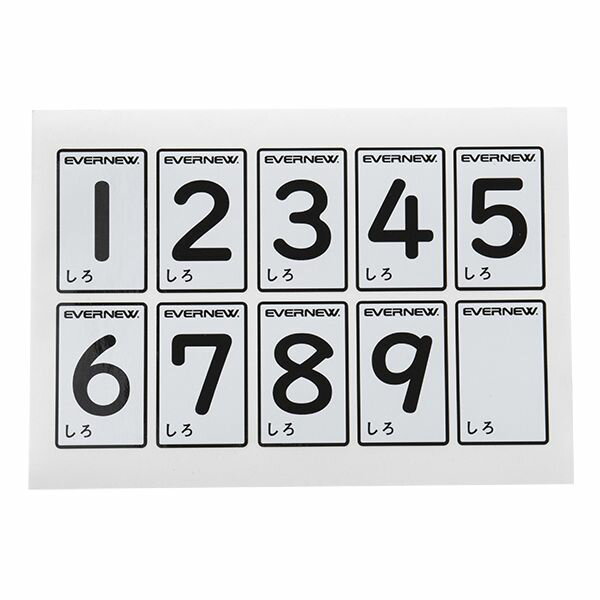 (LINEクーポン有)エバニュー EVERNEW 4934048635947 EKU400 数字シール 5色組
