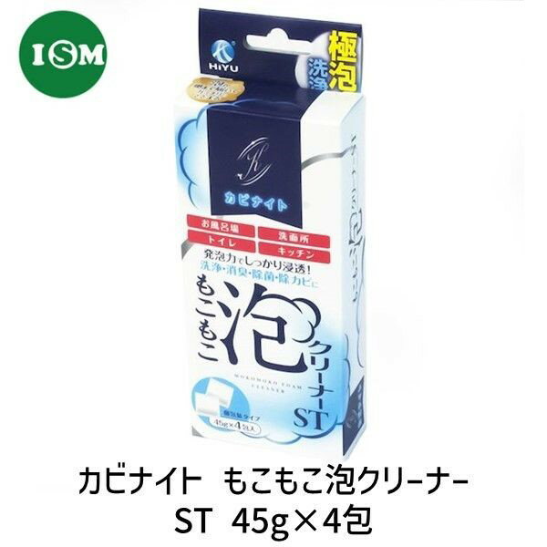 【あす楽対応】K13926-1 カビナイト もこもこ泡クリーナー ST 45g×4包 K139261【即納 在庫】