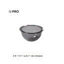 【個数：1個】i-PRO WV-CF5SAUX スモークドームカバー Panasonic WV－CF5SA後継機 WVCF5SAUX